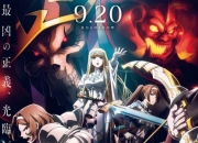 2024年日本6.3分动画片《不死者之王 剧场版 圣王国篇》1080P日语中字