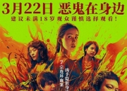 2025年宁理,王迅剧情片《怒水西流》1080P国语中字