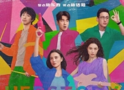 2025年宋佳,钟楚曦爱情片《好东西》1080P国语中字