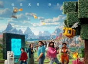 2025年美国6.1分奇幻喜剧《我的世界大电影》1080中英双字