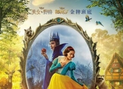 2025年美国奇幻爱情片《白雪公主》1080P中英双字