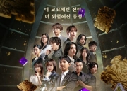 2025年韩国真人秀《魔鬼的计谋2》更新至09集