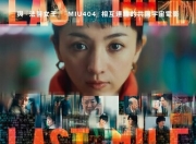 2024年日本7.4分剧情《最后的里程》4K国日双语公映版