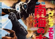 1966年日本6.2分科幻片《哥斯拉·伊比拉·摩斯拉：南海大决斗》蓝光日语中字
