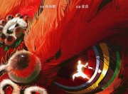 2024年国产8.5分动画《雄狮少年2》4K国语中字