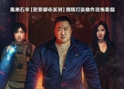 2025年韩国动作奇幻片《神圣之夜：恶魔猎人》1080P中字