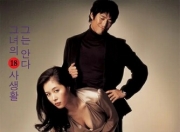 2006年韩国爱情喜剧《女教授的隐秘魅力》1080P中字