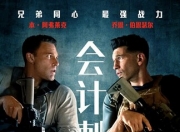 2025的美国7.1分动作片《会计刺客2》1080P中英双字