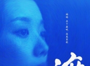 2024年国产剧情片《渡》4K国语中字