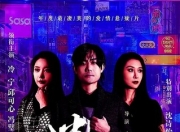 2022年冷宁,冯璧晴爱情片《迷情错爱》1080P国语中字