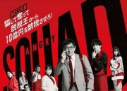 2024年日本7.6分剧情片《愤怒小队 公务员与7个欺诈师》1080P中字