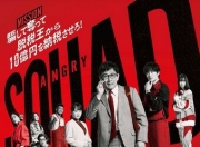 2024年日本7.6分剧情片《愤怒小队 公务员与7个欺诈师》1080P中字