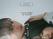 2024年韩国剧情片《玉贞姐姐》1080P中字