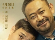 2025年小沈阳,姜武喜剧片《非常交易》1080P国语中字