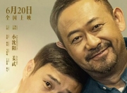 2025年小沈阳,姜武喜剧片《非常交易》1080P国语中字