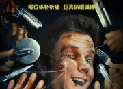 2025年美国动作喜剧《无痛凯恩》1080P中英双字