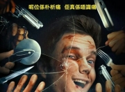 2025年美国动作喜剧《无痛凯恩》1080P中英双字