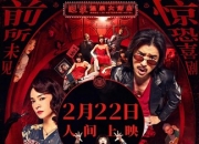 2024年陈柏霖,张榕容7.8分喜剧《诡才之道》4K国语中字
