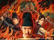 2025年国产奇幻剧情片《狄仁杰之通天谜案》1080P国语中字