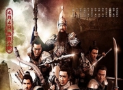 2013年郑少秋,郑伊健6.3分动作片《忠烈杨家将》蓝光国粤双语