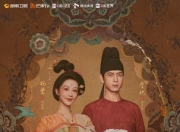 2025年杨紫,李现电视剧《锦绣芳华》更新至06集
