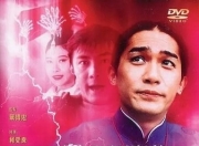 1993年梁朝伟,张卫健喜剧片《正牌韦小宝之奉旨沟女》1080P国粤双语