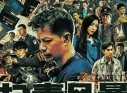 2025年段奕宏,秦昊电视剧《扫毒风暴》更新至07集