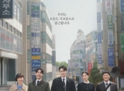 2025年李钟硕,文佳煐韩剧《瑞草洞》更新至04集