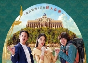 2023年韩国爱情喜剧《杀戮罗曼史》1080P中字