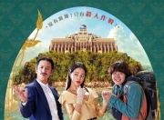 2023年韩国爱情喜剧《杀戮罗曼史》1080P中字