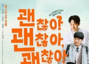 2023年韩国7.9分剧情片《没事，没事，没事！》1080P中字