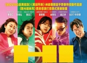 2025年韩国动作喜剧《超异能特攻》1080P中字
