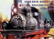 1994年香港剧情片《黑太阳731之死亡列车》1080P国粤双语