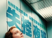2025年瑞士8.0分剧情片《夜班》1080P中字
