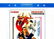 1986年袁日初,李文泰动作喜剧《阴阳奇兵》1080P国粤双语