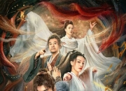 2025年刘子瑞,梁婧娴奇幻剧情《昆仑传》1080P国语中字
