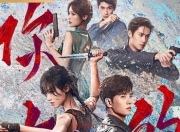 2025年吴希泽,姜之南电视剧《你的太阳》全集