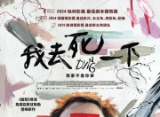 2024年德国7.4分剧情片《死亡乐章》1080P中字