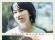 2025年日本8.5分爱情片《初吻》1080P中字