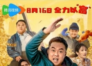 2025年崔志佳,衣云鹤喜剧剧情片《大哥大》1080P国语中字