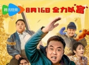 2025年崔志佳,衣云鹤喜剧剧情片《大哥大》1080P国语中字