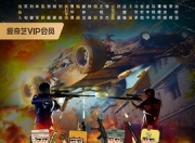 2025年马钦承,马晗亦喜剧剧情片《痴鸡小队》1080P国语中字
