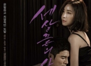 2015年韩国爱情片《世界尽头的爱》1080P中字
