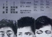 1987年周润发,李修贤7.7分动作片《龙虎风云》1080P国粤双语