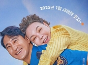2025年韩国喜剧片《鬼神警察》1080P中字