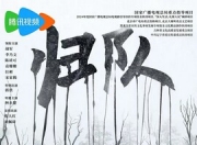 2025年胡军,李乃文电视剧《归队》更新更新至06集
