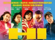 2025年韩国6.3分动作喜剧片《超异能特攻》1080P中字