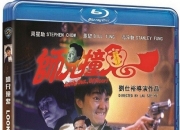 1990年周星驰动作剧情《师兄撞鬼》1080P国粤双语